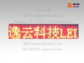 厂家直销高亮度插灯半户外P4.7/3.75单色LED单元板 16*64点