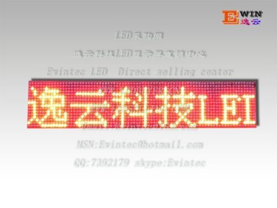 厂家直销高亮度插灯半户外P4.7/3.75单色LED单元板 16*64点