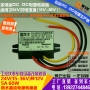 防水车载电源 超薄24V转12V 5A 24V降12V 60W DC-DC降压电源