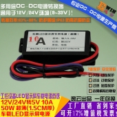 厂家直销LED显示屏车载电源12V转5V10A 24V-5V10A50W超薄车载电源