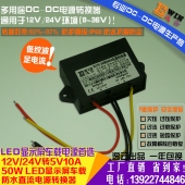 工厂直销LED显示屏防水超薄车载电源12V/24V转5V10A50WDC-DC电源