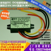 工厂直销LED显示屏防水超薄车载电源12V/24V转5V5A25WDC-DC电源