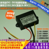 工厂直销LED显示屏防水超薄车载电源12V/24V转5V10A50WDC-DC电源