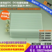 高效大功率12V24V转5V60A300WDC-DC转换器车载LED显示屏降压电源