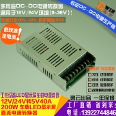 高效足功率12V24V转5V40A200W超薄LED显示屏车载电源DC-DC降压器