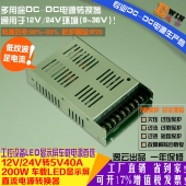 高效足功率12V24V转5V40A200W超薄LED显示屏车载电源DC-DC降压器