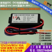 厂家直销LED显示屏车载电源12V转5V10A 24V-5V10A50W超薄车载电源