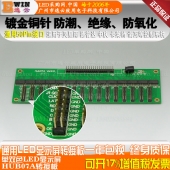 通用07转接板/LED显示屏HUB07转接板/07AHUB板/显示屏集线板