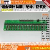 通用07转接板/LED显示屏HUB07转接板/07AHUB板/显示屏集线板