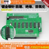 灵星雨全彩118转接板LED显示屏HUB118转接板118HUB板显示屏集线板
