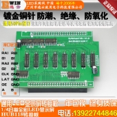 灵星雨全彩118转接板LED显示屏HUB118转接板118HUB板显示屏集线板