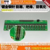 通用07转接板/LED显示屏HUB07转接板/07AHUB板/显示屏集线板