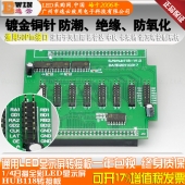 灵星雨全彩118转接板LED显示屏HUB118转接板118HUB板显示屏集线板